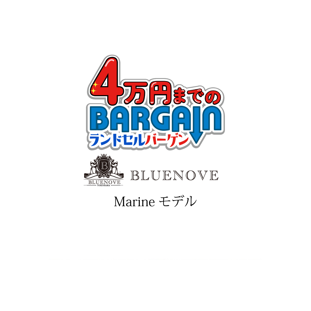 bargain＿Marine