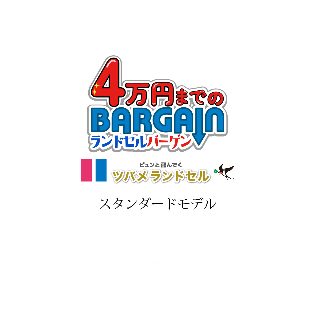 bargain＿スタンダード